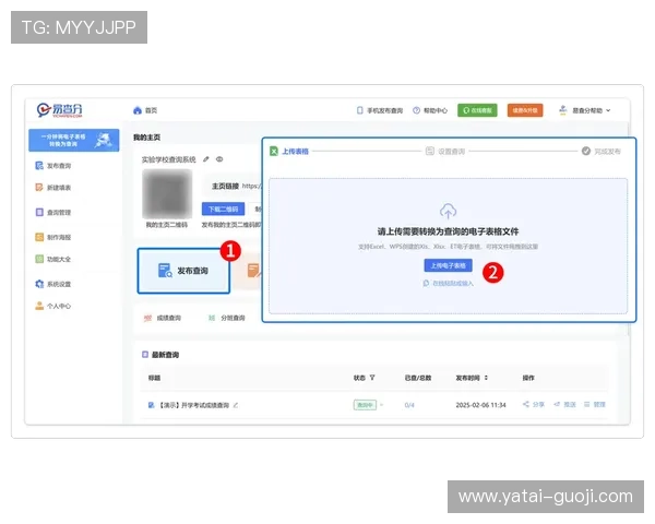 PC端官方指定开奖网址权威发布与安全查询指南 PC端官方指定开奖网址权威发布与安全查询指南
