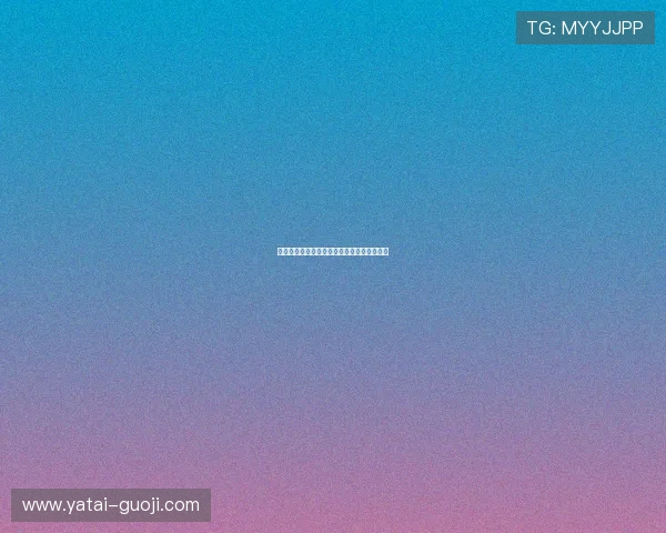 立博赌场平台：安全可靠的在线博彩体验指南