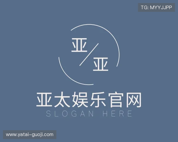 介绍亚太娱乐官网